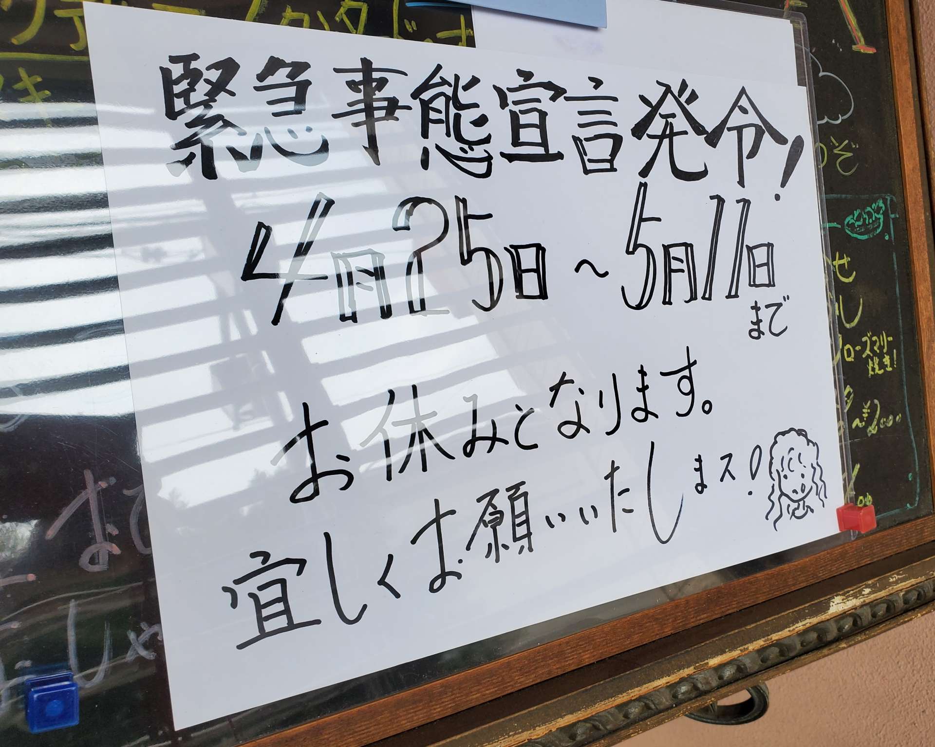 大阪生野区のBAR／Brilliant BreezE緊急事態宣言発令の為　休業！